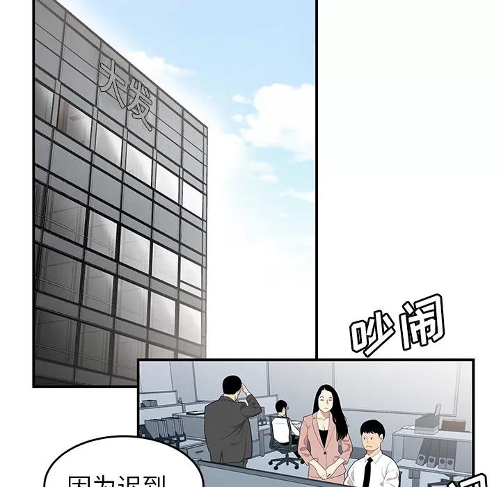 百分百 性爱百分百 | 第31话 第13页