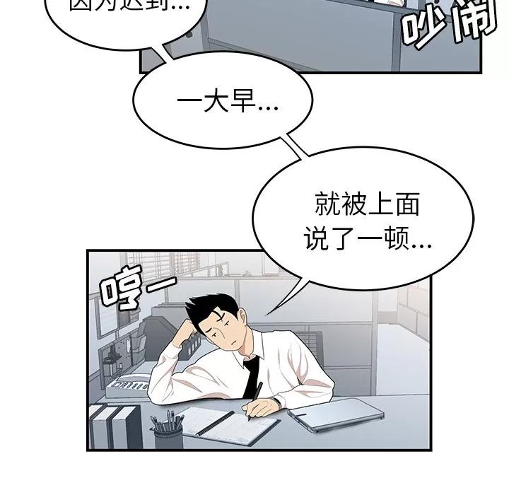 百分百 性爱百分百 | 第31话 第14页