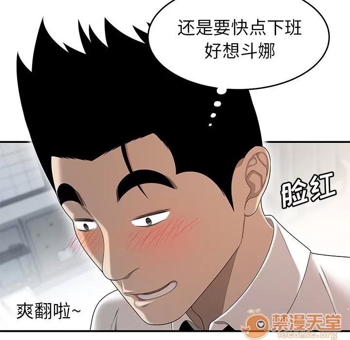 百分百 性爱百分百 | 第31话 第20页