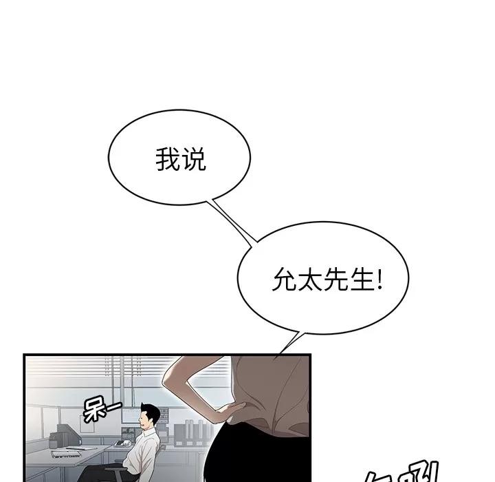 百分百 性爱百分百 | 第31话 第21页