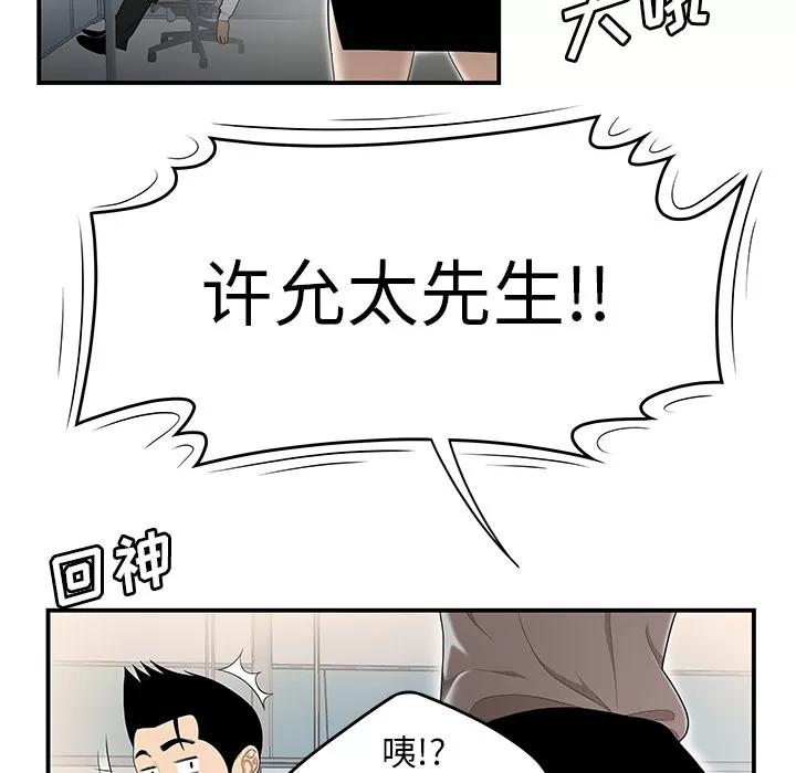 百分百 性爱百分百 | 第31话 第22页