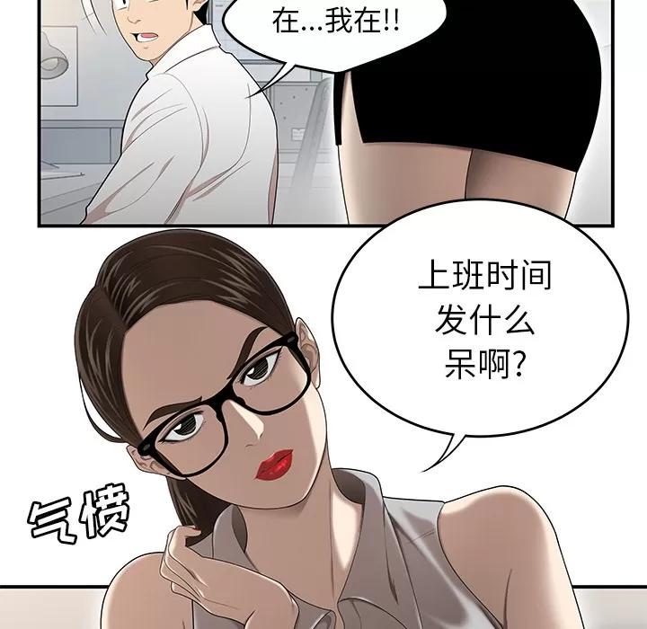 百分百 性爱百分百 | 第31话 第23页