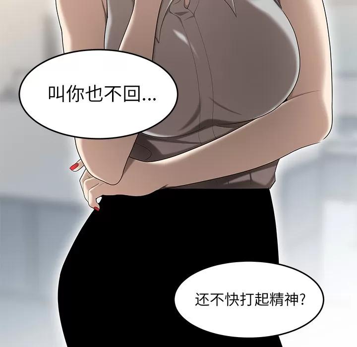 百分百 性爱百分百 | 第31话 第24页