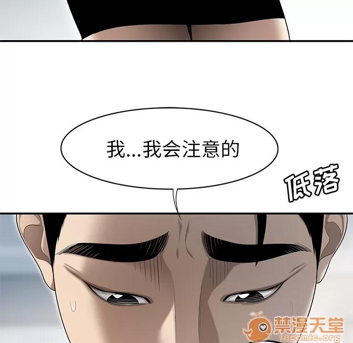 百分百 性爱百分百 | 第31话 第25页