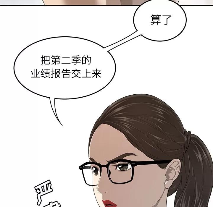 百分百 性爱百分百 | 第31话 第26页