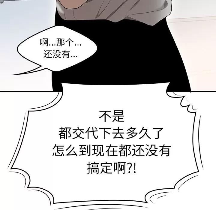 百分百 性爱百分百 | 第31话 第28页