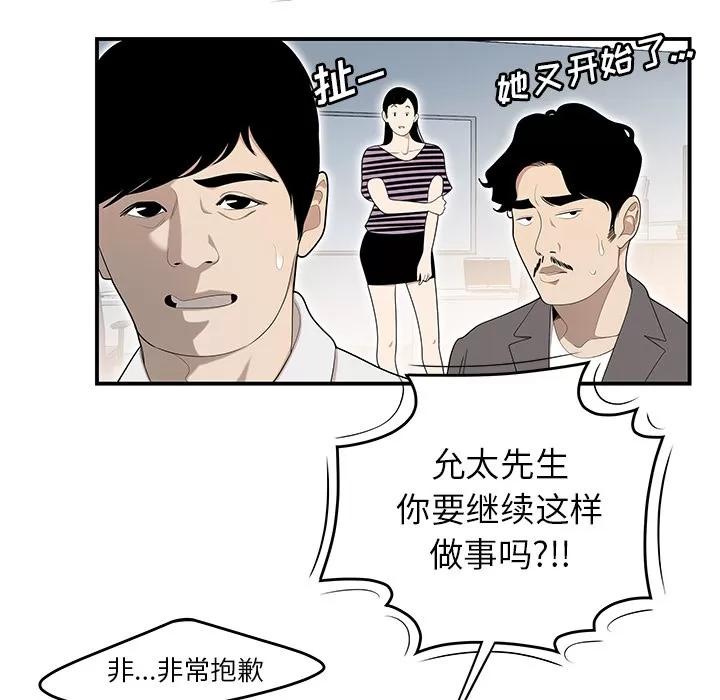百分百 性爱百分百 | 第31话 第29页