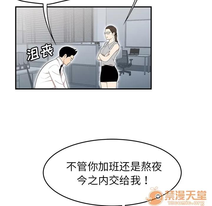 百分百 性爱百分百 | 第31话 第30页