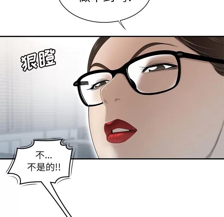 百分百 性爱百分百 | 第31话 第32页