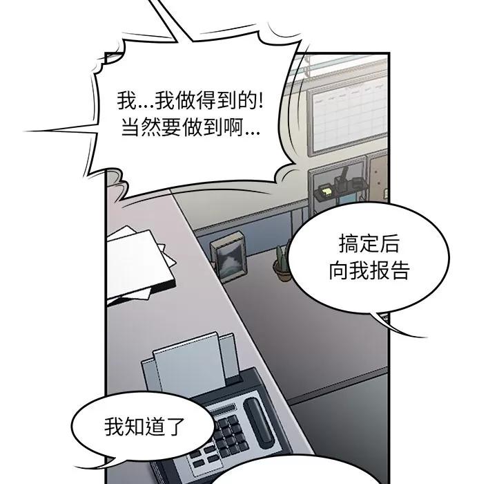 百分百 性爱百分百 | 第31话 第33页