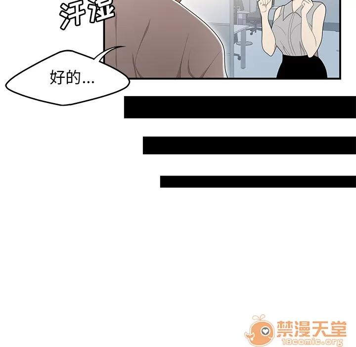 百分百 性爱百分百 | 第31话 第35页