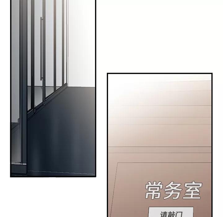 百分百 性爱百分百 | 第31话 第37页