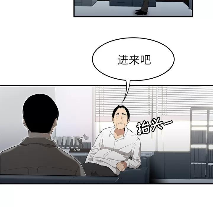 百分百 性爱百分百 | 第31话 第39页