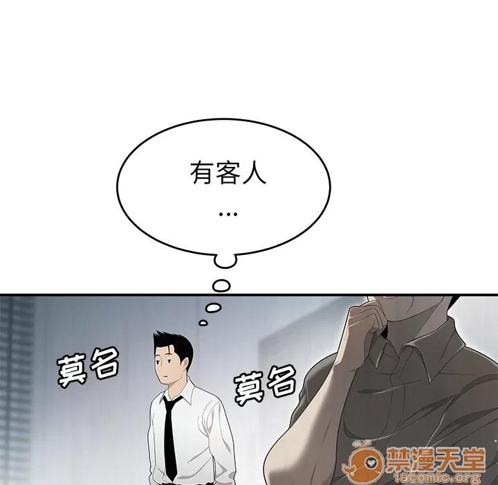 百分百 性爱百分百 | 第31话 第40页