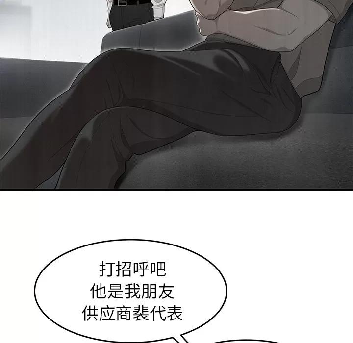 百分百 性爱百分百 | 第31话 第41页