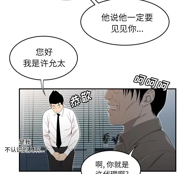 百分百 性爱百分百 | 第31话 第42页