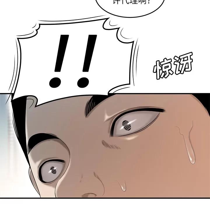 百分百 性爱百分百 | 第31话 第43页