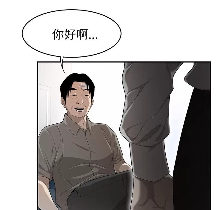 百分百 性爱百分百 | 第31话 第44页