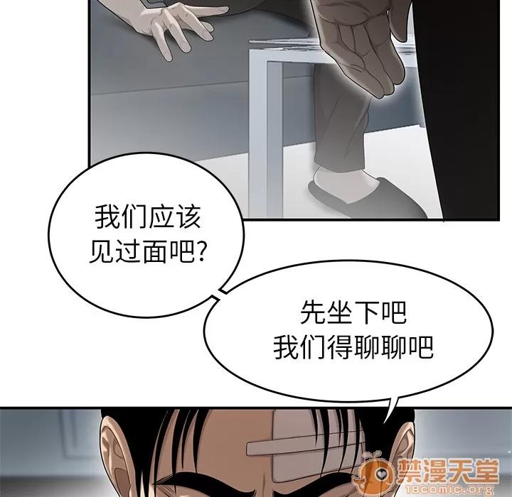 百分百 性爱百分百 | 第31话 第45页