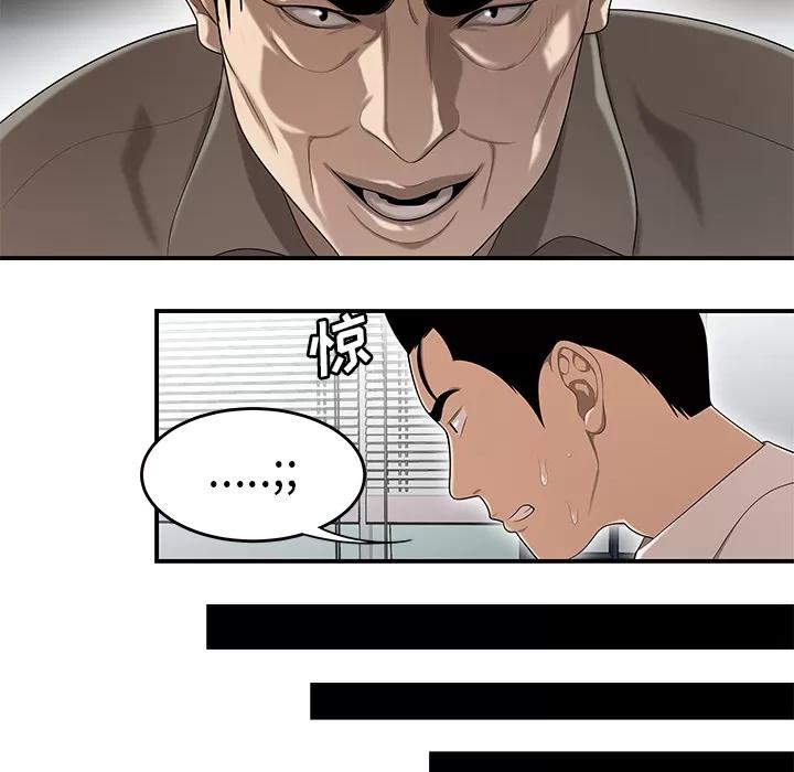百分百 性爱百分百 | 第31话 第46页