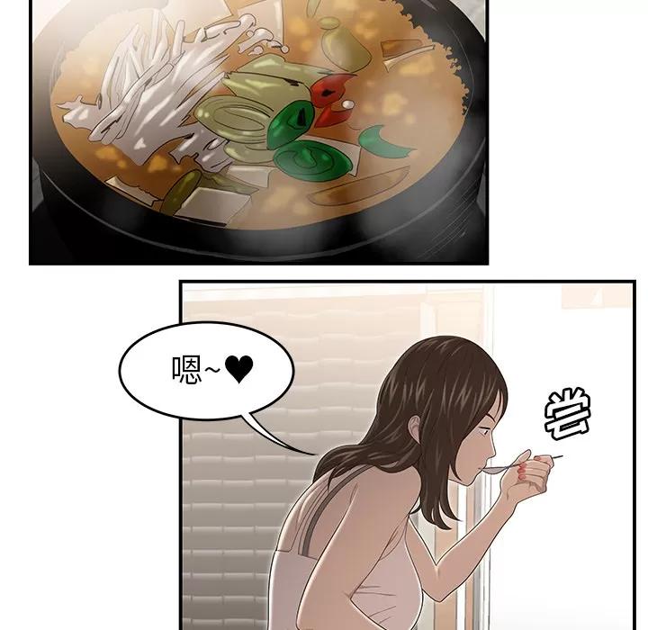 百分百 性爱百分百 | 第31话 第48页