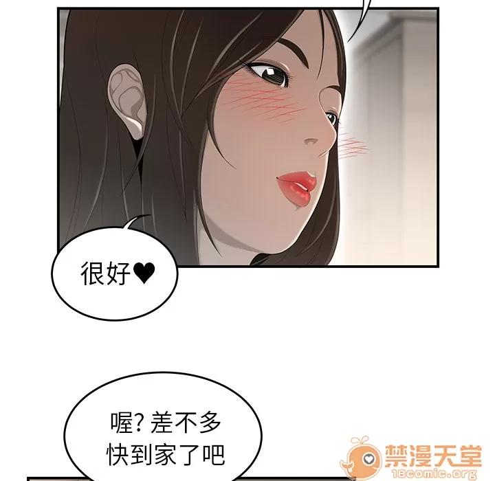百分百 性爱百分百 | 第31话 第50页