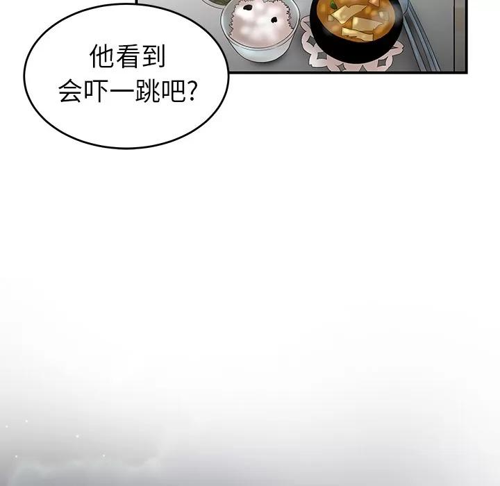百分百 性爱百分百 | 第31话 第52页