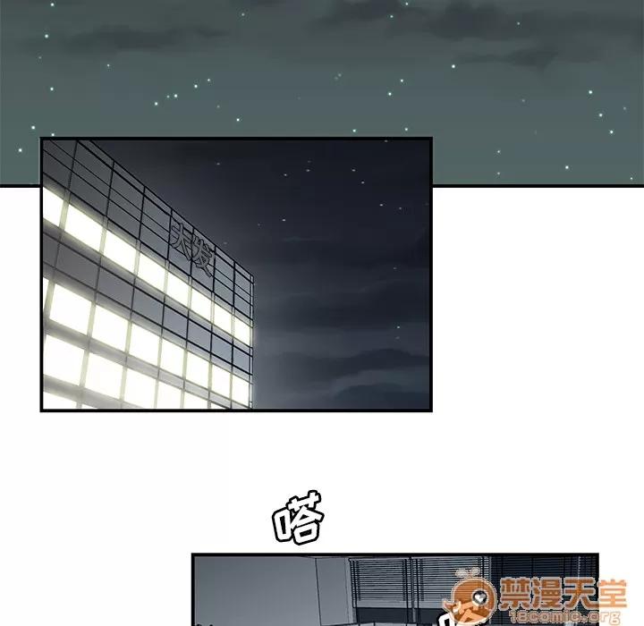 百分百 性爱百分百 | 第31话 第55页