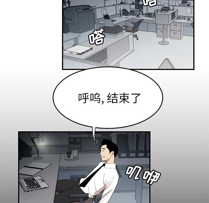 百分百 性爱百分百 | 第31话 第56页