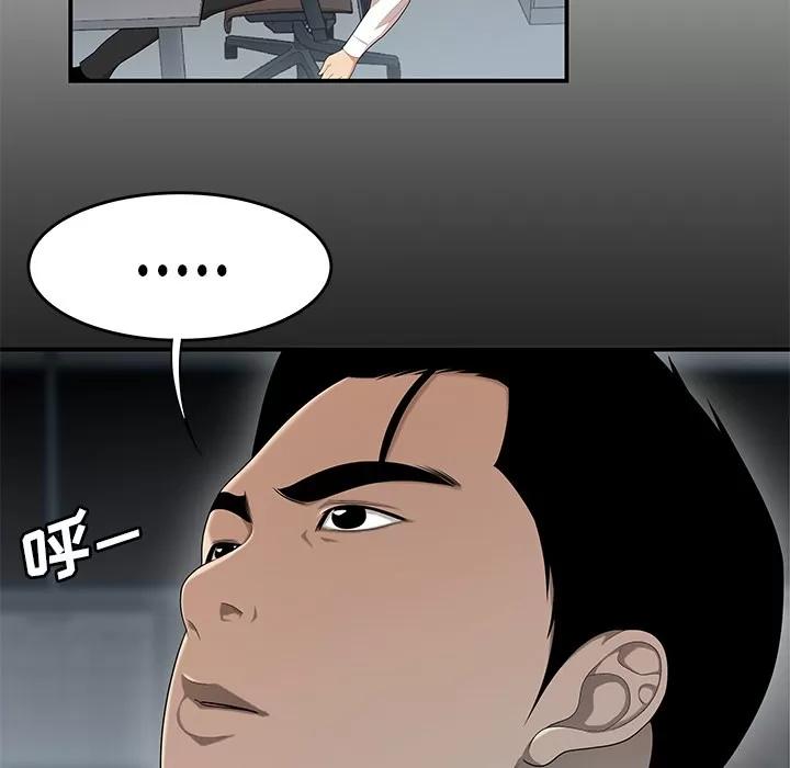 百分百 性爱百分百 | 第31话 第57页