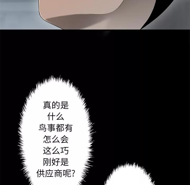 百分百 性爱百分百 | 第31话 第58页