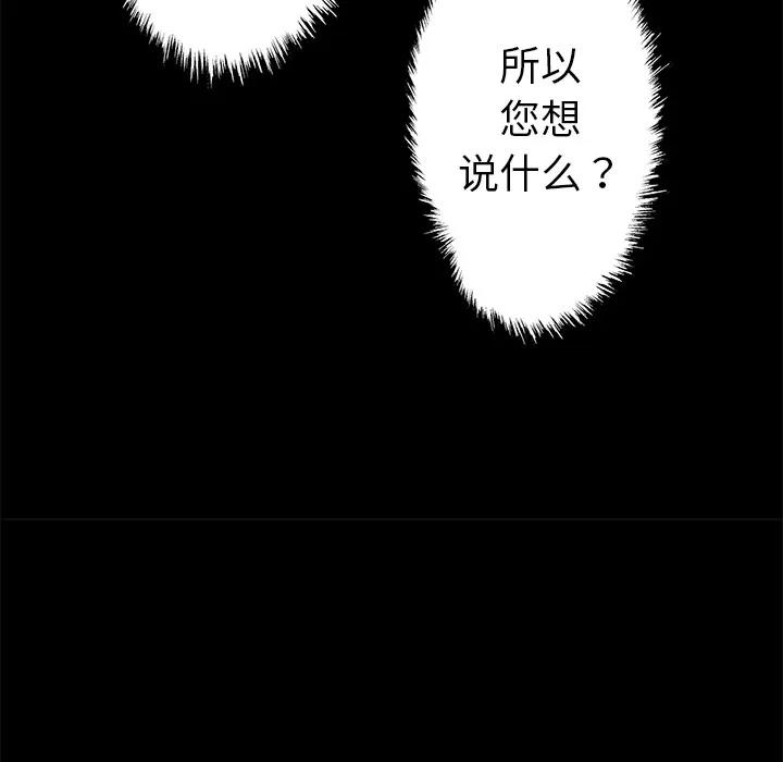 百分百 性爱百分百 | 第31话 第59页