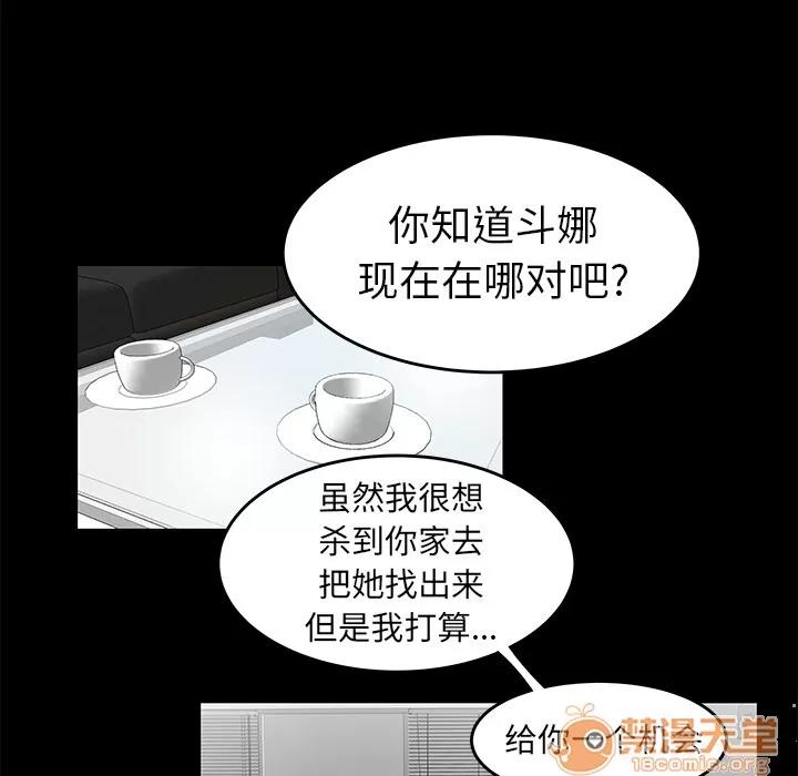 百分百 性爱百分百 | 第31话 第60页