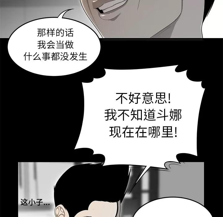 百分百 性爱百分百 | 第31话 第62页