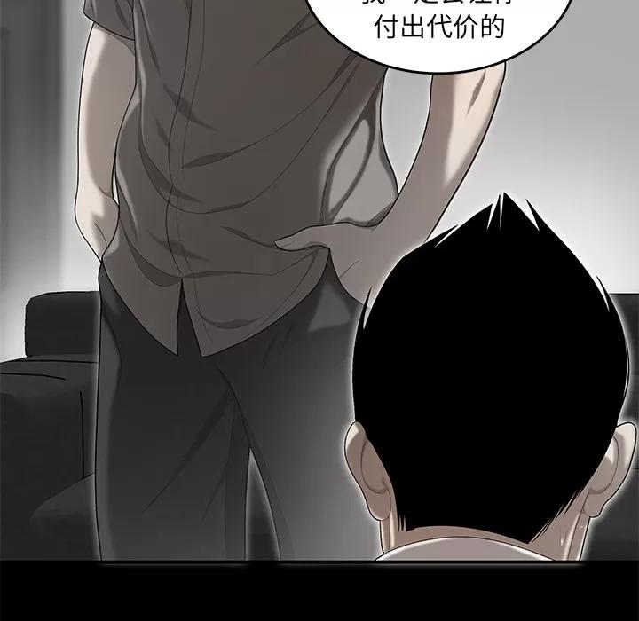 百分百 性爱百分百 | 第31话 第64页