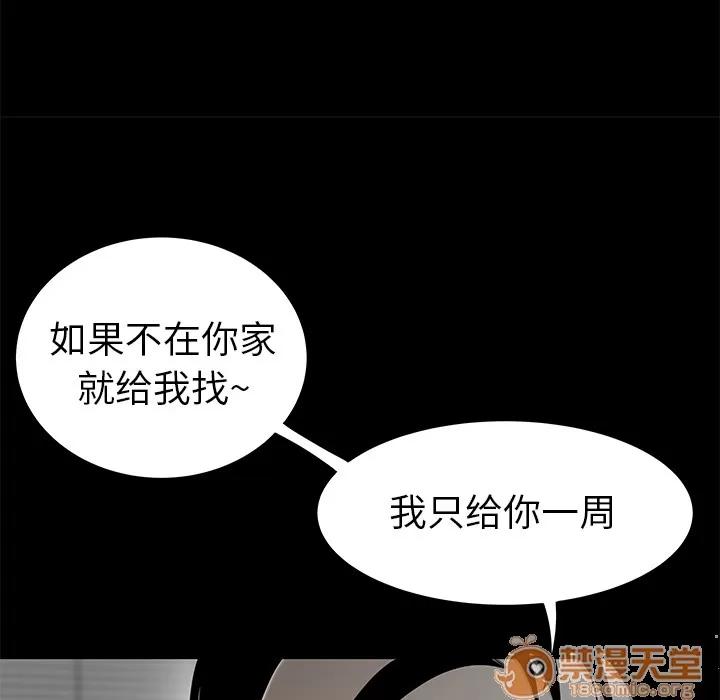 百分百 性爱百分百 | 第31话 第65页
