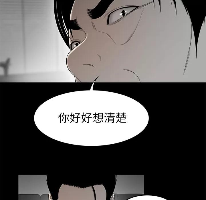 百分百 性爱百分百 | 第31话 第66页