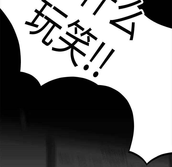 百分百 性爱百分百 | 第31话 第68页