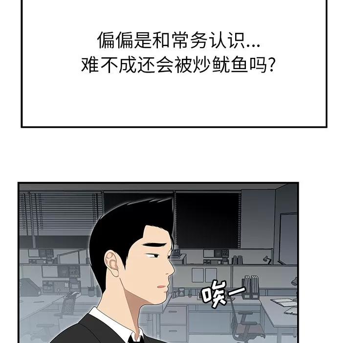 百分百 性爱百分百 | 第31话 第73页