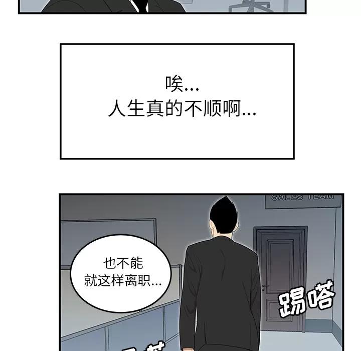 百分百 性爱百分百 | 第31话 第74页