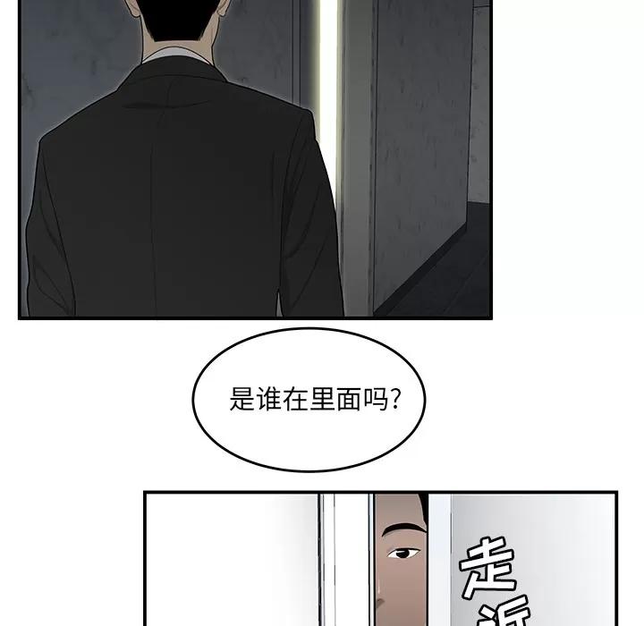 百分百 性爱百分百 | 第31话 第77页