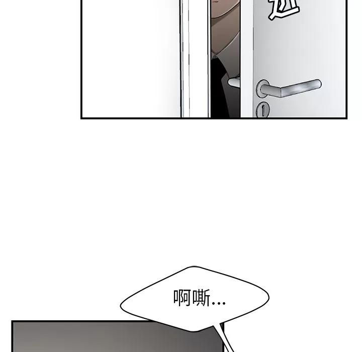 百分百 性爱百分百 | 第31话 第78页