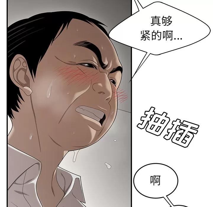 百分百 性爱百分百 | 第31话 第79页