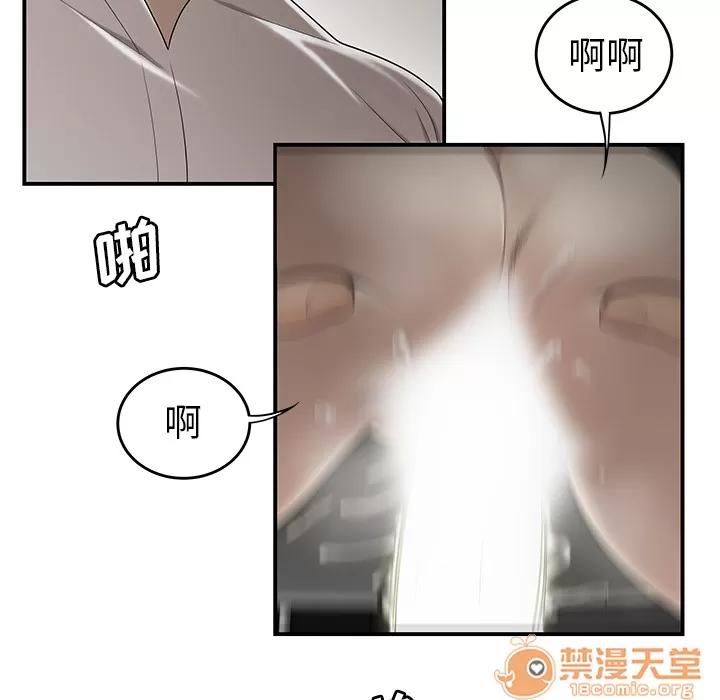 百分百 性爱百分百 | 第31话 第80页