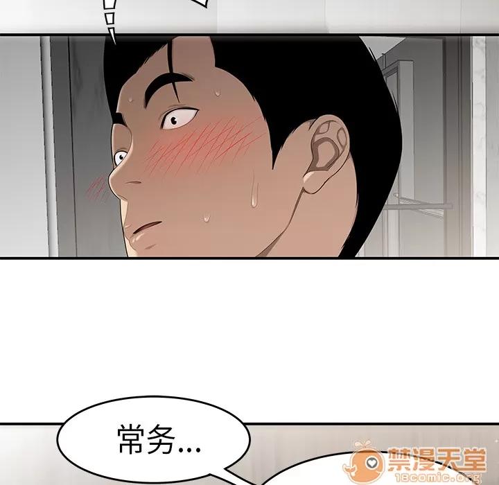 百分百 性爱百分百 | 第31话 第90页