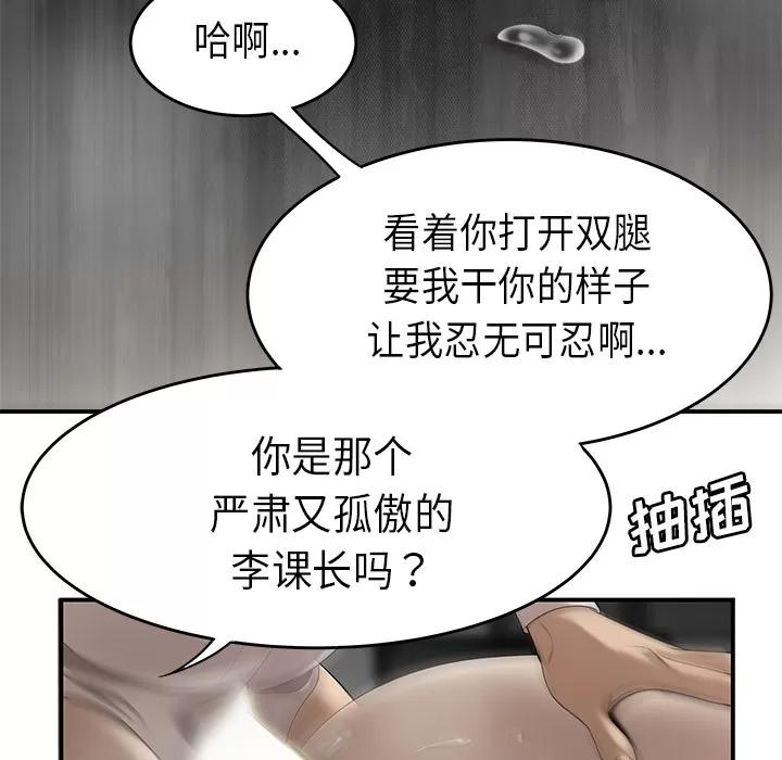 百分百 性爱百分百 | 第31话 第93页