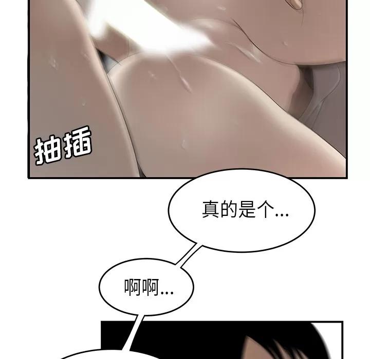 百分百 性爱百分百 | 第31话 第94页