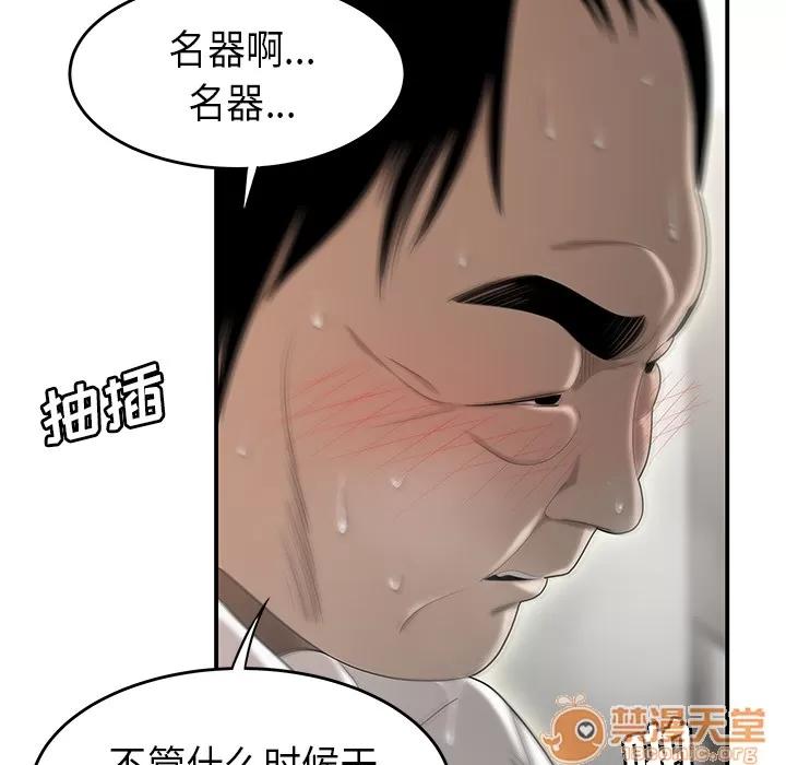 百分百 性爱百分百 | 第31话 第95页