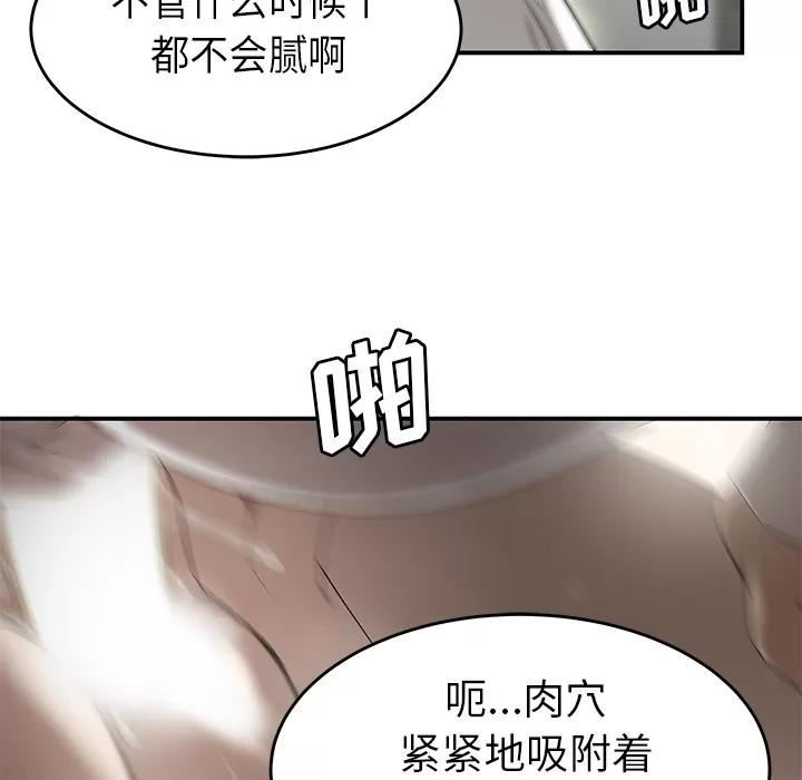 百分百 性爱百分百 | 第31话 第96页