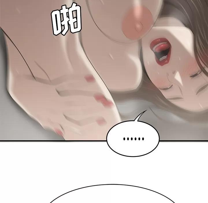 百分百 性爱百分百 | 第31话 第98页